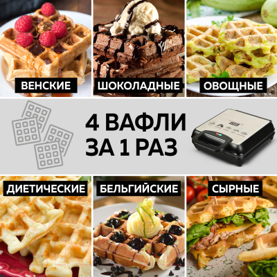Вафельница GFGRIL GFW-036- фото4