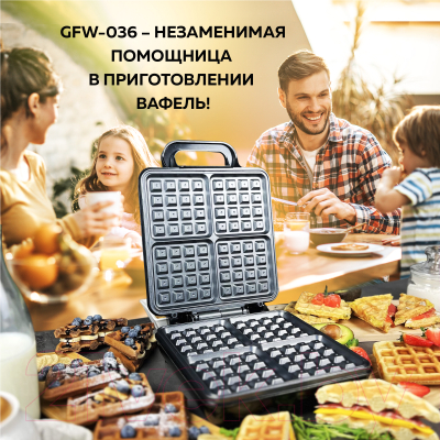 Вафельница GFGRIL GFW-036- фото5