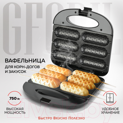 Хот-дог мейкер GFGRIL GFW-033- фото2