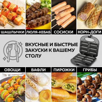 Хот-дог мейкер GFGRIL GFW-033- фото4