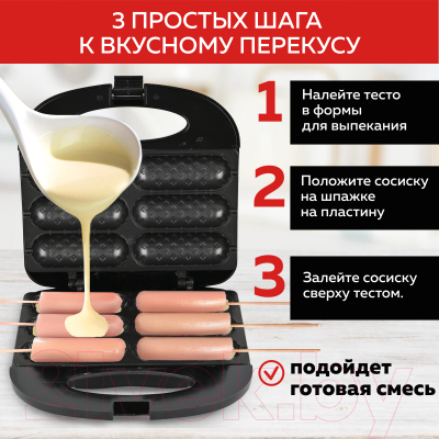 Хот-дог мейкер GFGRIL GFW-033- фото6