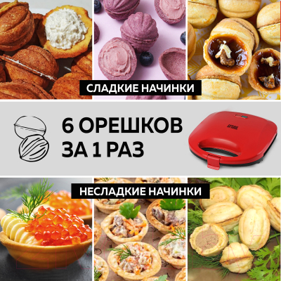 Орешница GFGRIL GFW-025- фото4