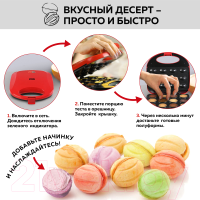 Орешница GFGRIL GFW-025- фото9