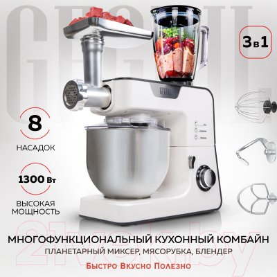 Кухонный комбайн GFGRIL GF-KP50- фото2