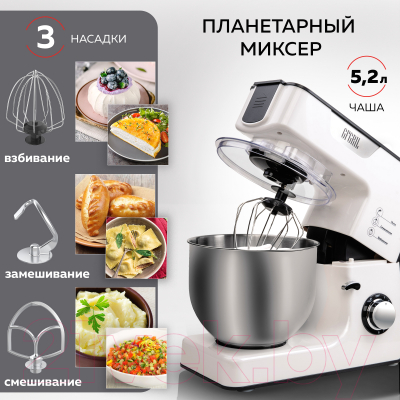 Кухонный комбайн GFGRIL GF-KP50- фото3