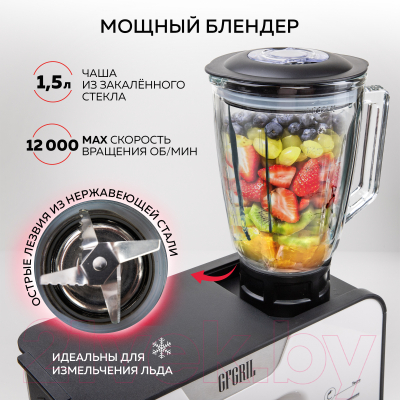 Кухонный комбайн GFGRIL GF-KP50- фото4
