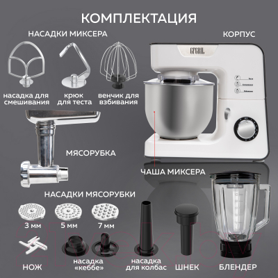 Кухонный комбайн GFGRIL GF-KP50- фото7