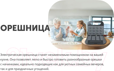 Орешница RageX R760-000- фото5