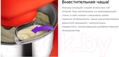 Миксер стационарный Kitfort КТ-3482- фото10