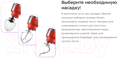 Миксер стационарный Kitfort КТ-3482- фото8