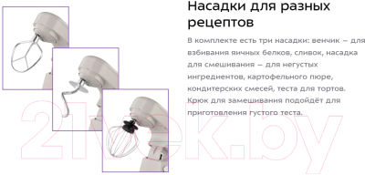 Миксер стационарный Kitfort КТ-3493- фото9
