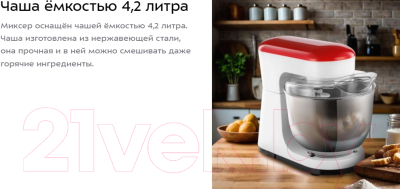 Миксер стационарный Kitfort КТ-3494- фото10