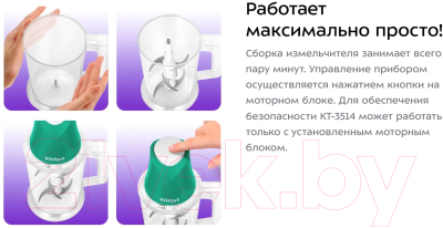 Измельчитель-чоппер Kitfort КТ-3514- фото9