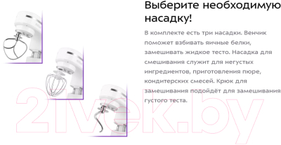 Миксер стационарный Kitfort КТ-3483- фото10