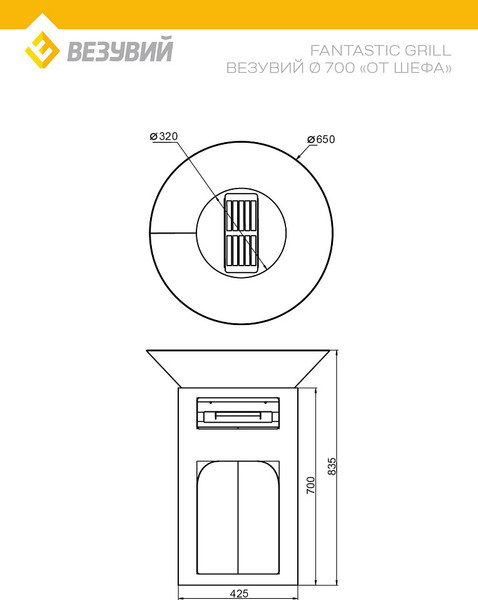 Угольный гриль Везувий Fantastic Grill 700 От Шефа- фото3