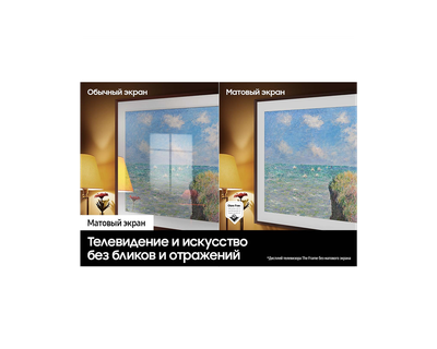 Телевизор Samsung QE43LS03DAUXRU- фото2