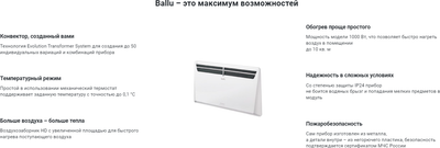 Отопительный модуль конвектора Ballu Evolution Transformer BEC/EVU-1000 НС-1081874- фото3