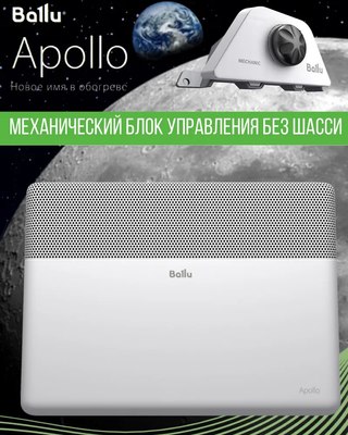 Конвектор Ballu Apollo Transformer BEC/AT-1500 (механическое управление)- фото4