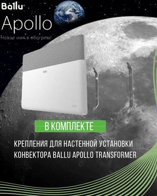 Конвектор Ballu Apollo Transformer BEC/AT-1500 (механическое управление,  с шасси)- фото7