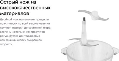 Измельчитель-чоппер Kitfort КТ-3518- фото10