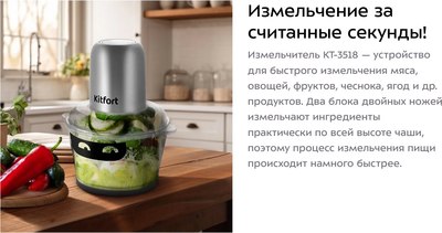 Измельчитель-чоппер Kitfort КТ-3518- фото7