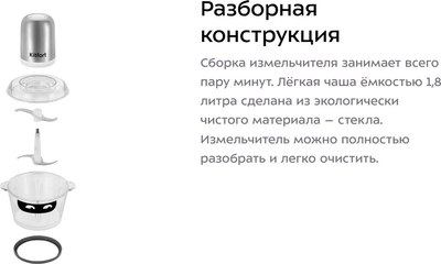 Измельчитель-чоппер Kitfort КТ-3518- фото9