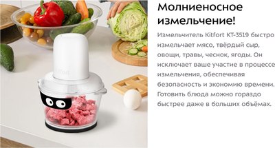 Измельчитель-чоппер Kitfort КТ-3519- фото9