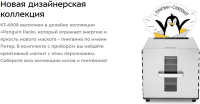 Сушильный шкаф для овощей и фруктов Kitfort КТ-4908- фото9