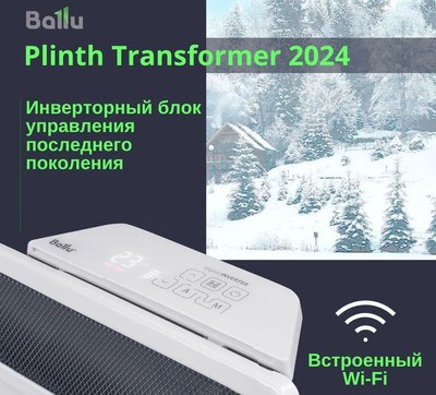 Конвектор Ballu Plinth Transformer BEC/PL-1500- фото9