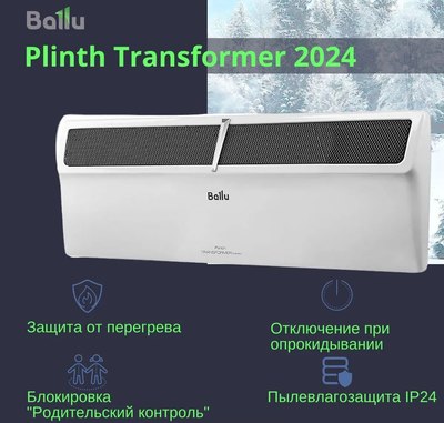 Конвектор Ballu Plinth Transformer BEC/PL-1500- фото10