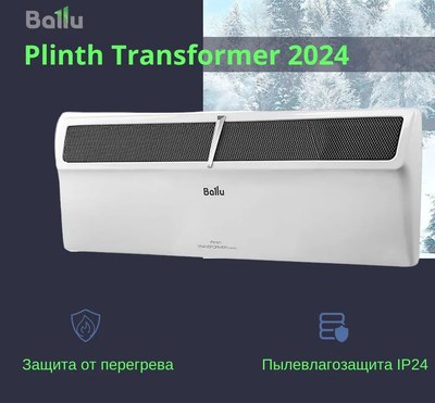 Конвектор Ballu Plinth Transformer BEC/PL-1500- фото9