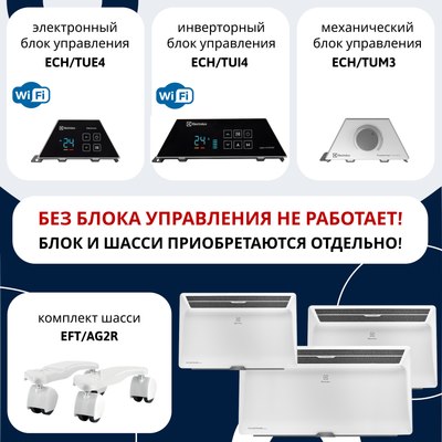 Отопительный модуль конвектора Electrolux Серии Air Gate Transformer ECH/AG2-2000 T- фото10