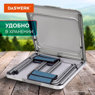 Комплект складной мебели Daswerk Стандарт 680045- фото5
