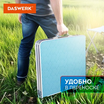 Комплект складной мебели Daswerk Стандарт 680045- фото6