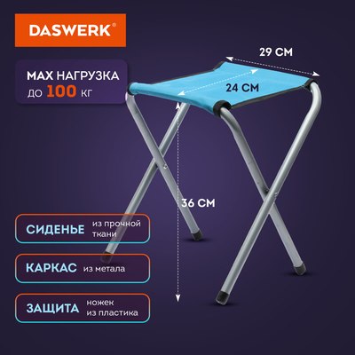 Комплект складной мебели Daswerk Стандарт 680045- фото9