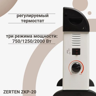 Конвектор Zerten ZKP-20- фото8