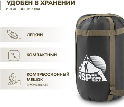 Спальный мешок RSP Outdoor Chill 200 Big / SB-СH-200-BIG-GNBR-R- фото2