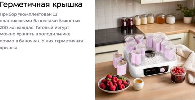 Йогуртница Kitfort КТ-6396- фото8