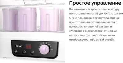 Йогуртница Kitfort КТ-6396- фото9