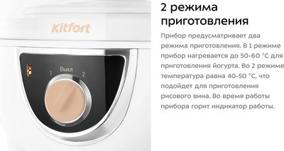Йогуртница Kitfort КТ-6397- фото8