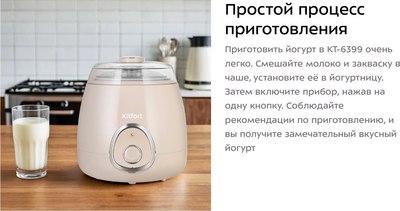 Йогуртница Kitfort КТ-6399- фото6