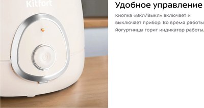 Йогуртница Kitfort КТ-6399- фото8