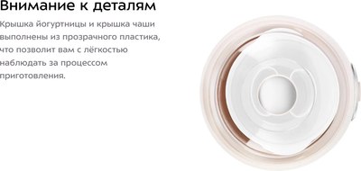 Йогуртница Kitfort КТ-6399- фото9