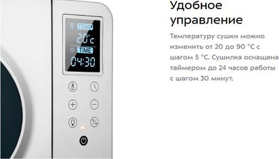 Сушильный шкаф для овощей и фруктов Kitfort КТ-4901- фото10