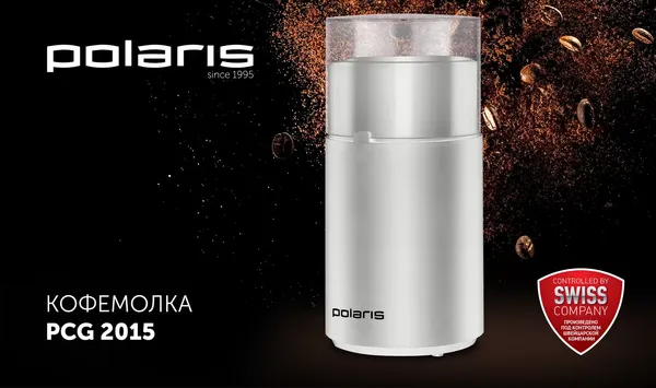 Кофемолка Polaris PCG 2015- фото4