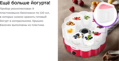 Йогуртница Kitfort КТ-6395- фото9