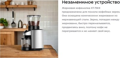 Кофемолка Kitfort КТ-7369- фото2
