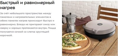 Пицца-мейкер Kitfort КТ-3677- фото8
