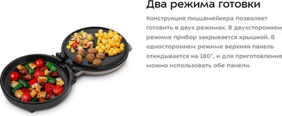 Пицца-мейкер Kitfort КТ-3677- фото9
