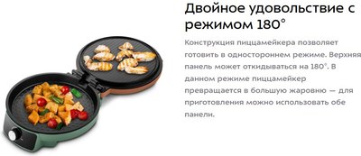 Пицца-мейкер Kitfort КТ-3678- фото10